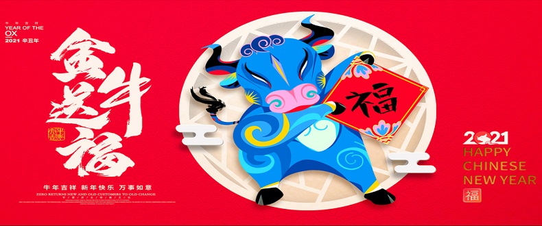 辭舊歲，迎新年，二零二一紅火些；昊至泉，品質堅，水上樂園真賺錢；優規劃，善謀篇，與您合作信譽連；同創一片天！昊至泉與您同迎2021年！