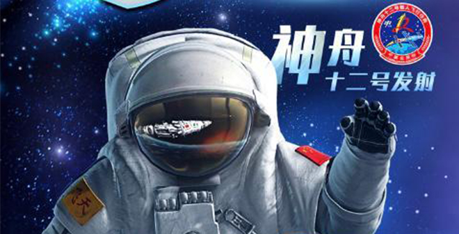 中國神州十二號載人飛船將于2021年6月17日9時22分發射！