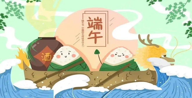 端午節又要到了，廣州昊至泉水上樂園設備祝大家：身心健康，合家歡樂！